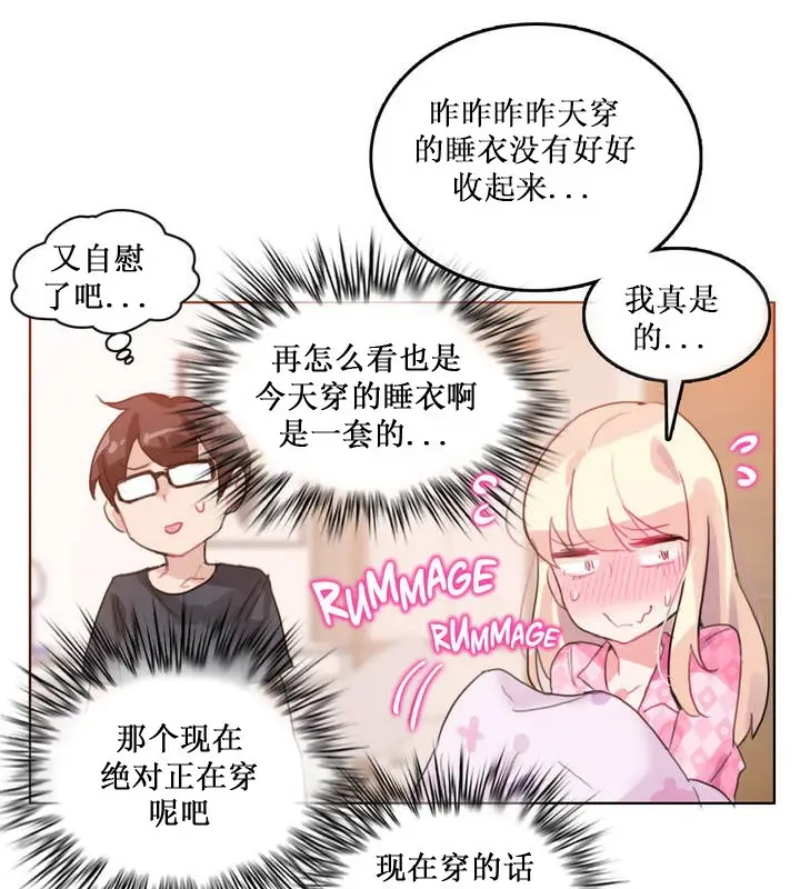 漫画《一个变态的日常生活》第15话第49张图