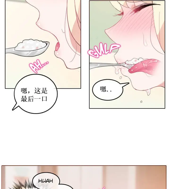 漫画《一个变态的日常生活》第15话第53张图