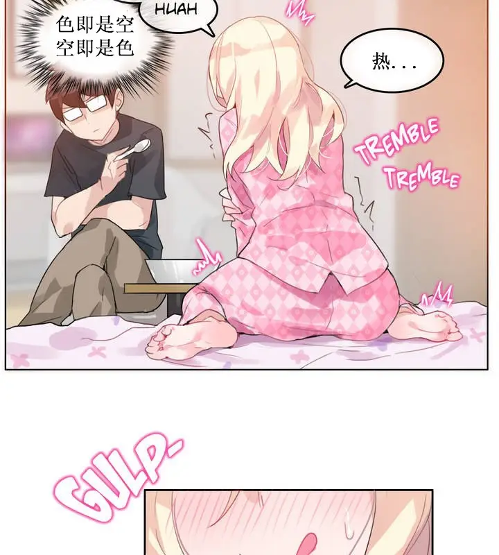 漫画《一个变态的日常生活》第15话第54张图