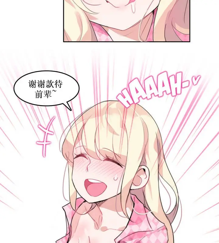 漫画《一个变态的日常生活》第15话第55张图