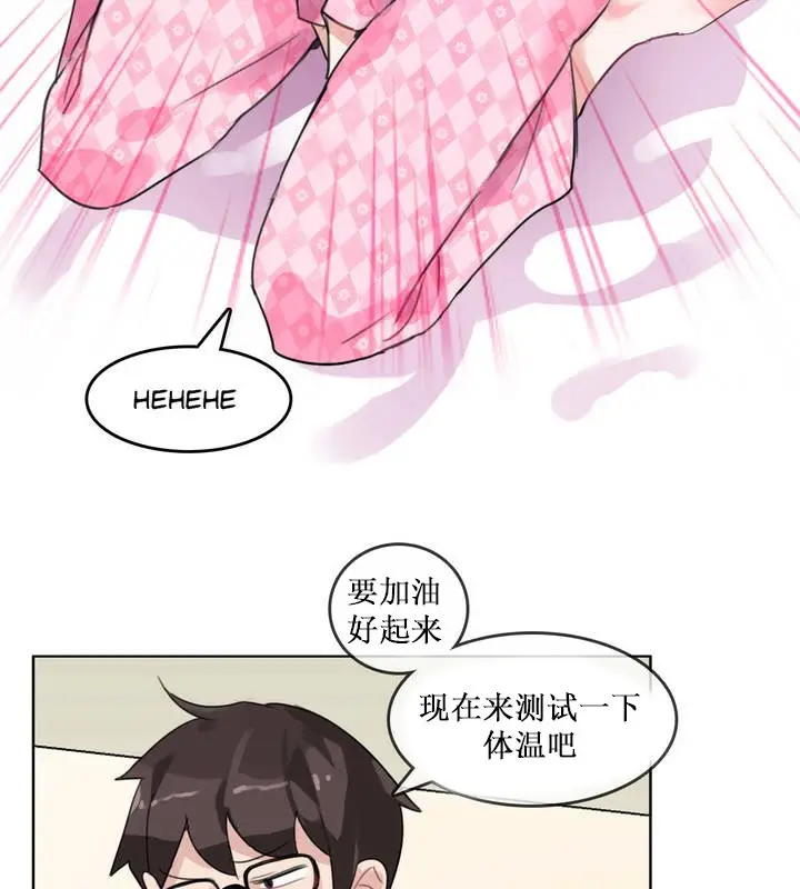 漫画《一个变态的日常生活》第15话第57张图