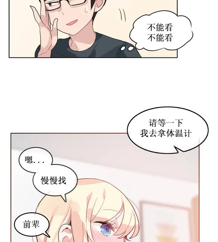 漫画《一个变态的日常生活》第15话第58张图