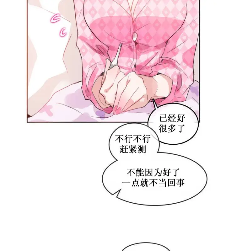 漫画《一个变态的日常生活》第15话第63张图