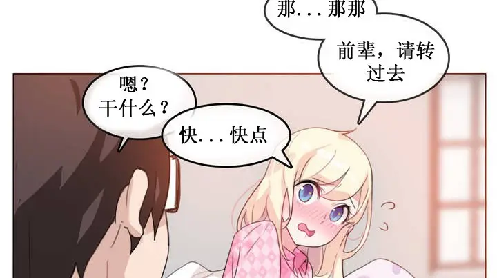 漫画《一个变态的日常生活》第15话第64张图