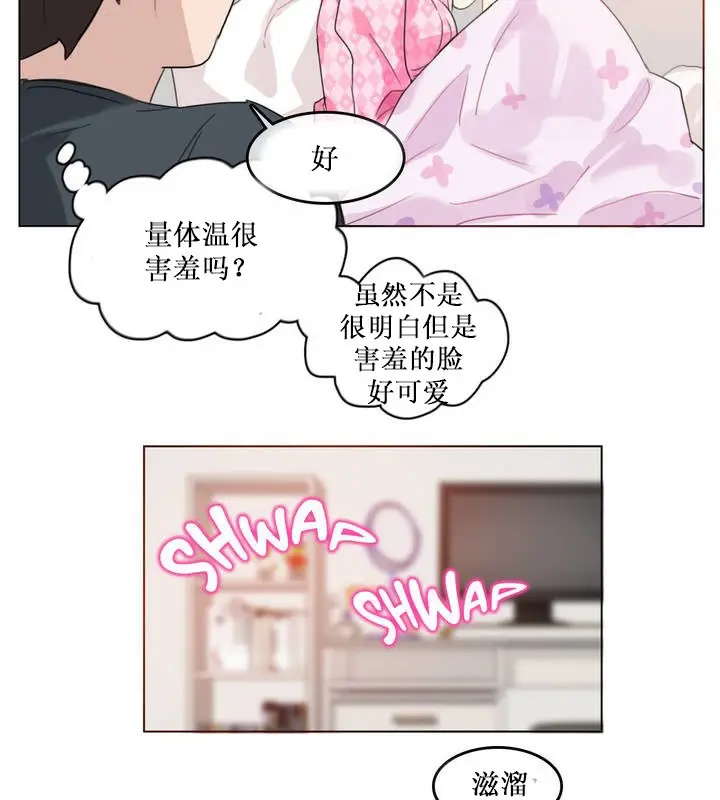 漫画《一个变态的日常生活》第15话第65张图
