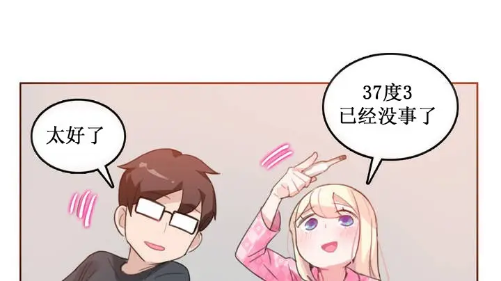 漫画《一个变态的日常生活》第15话第68张图
