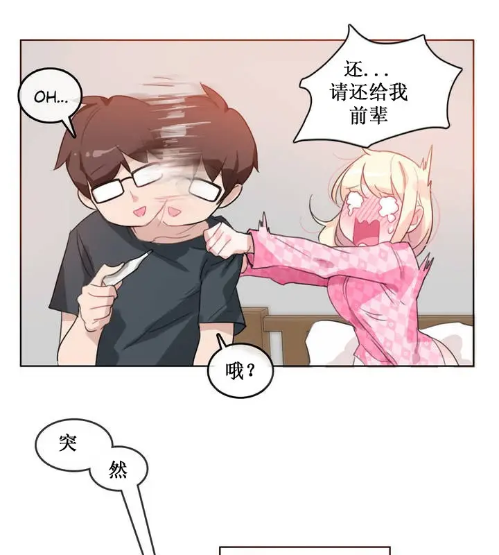 漫画《一个变态的日常生活》第15话第70张图