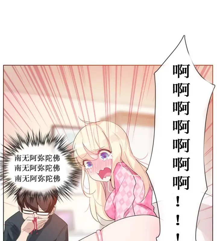 漫画《一个变态的日常生活》第15话第73张图