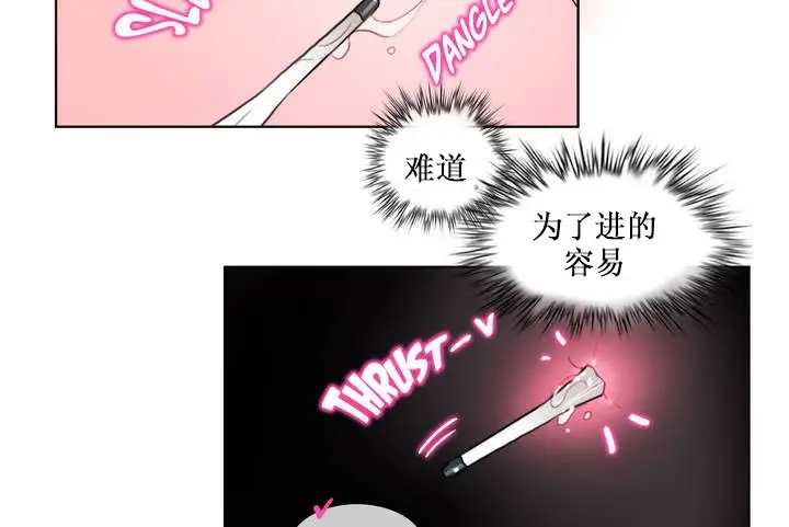 漫画《一个变态的日常生活》第15话第78张图