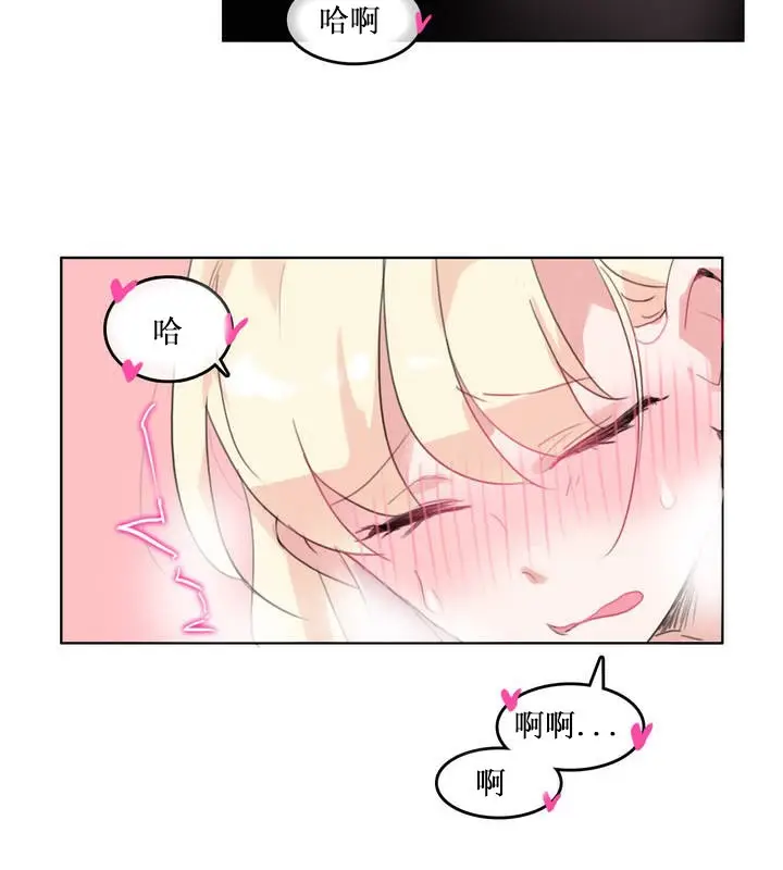 漫画《一个变态的日常生活》第15话第79张图