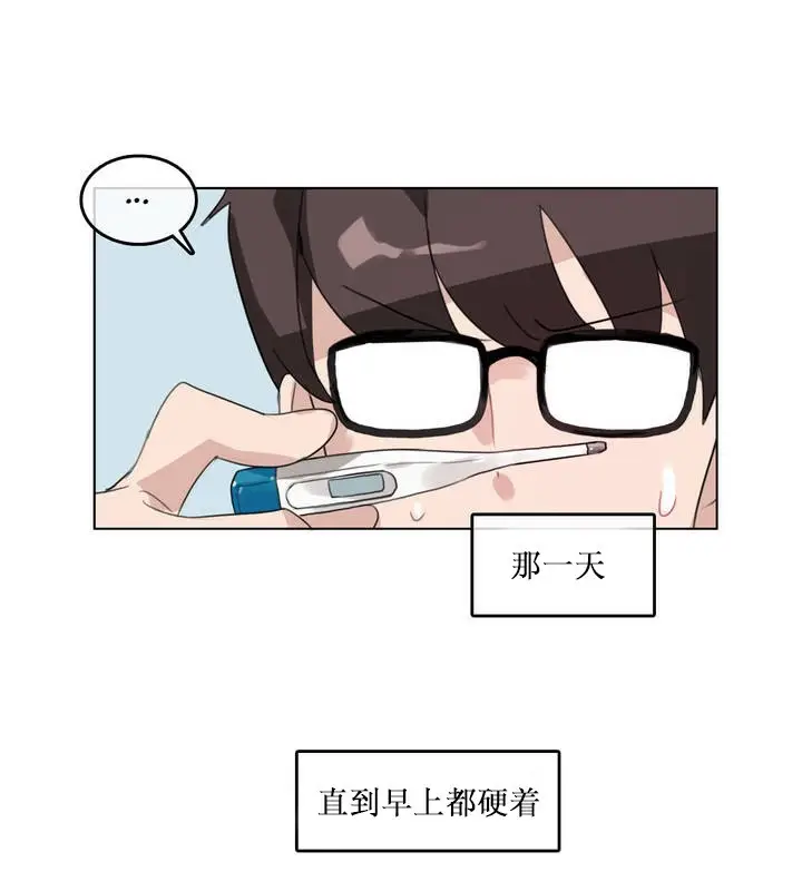 漫画《一个变态的日常生活》第15话第80张图