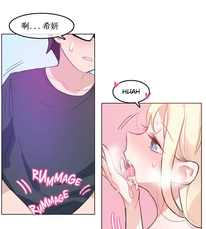 漫画《一个变态的日常生活》第15话第9张图