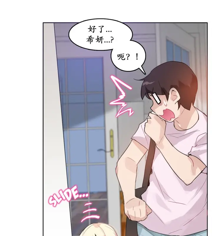 漫画《一个变态的日常生活》第16话第10张图