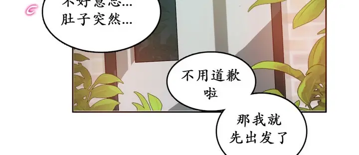 漫画《一个变态的日常生活》第16话第12张图