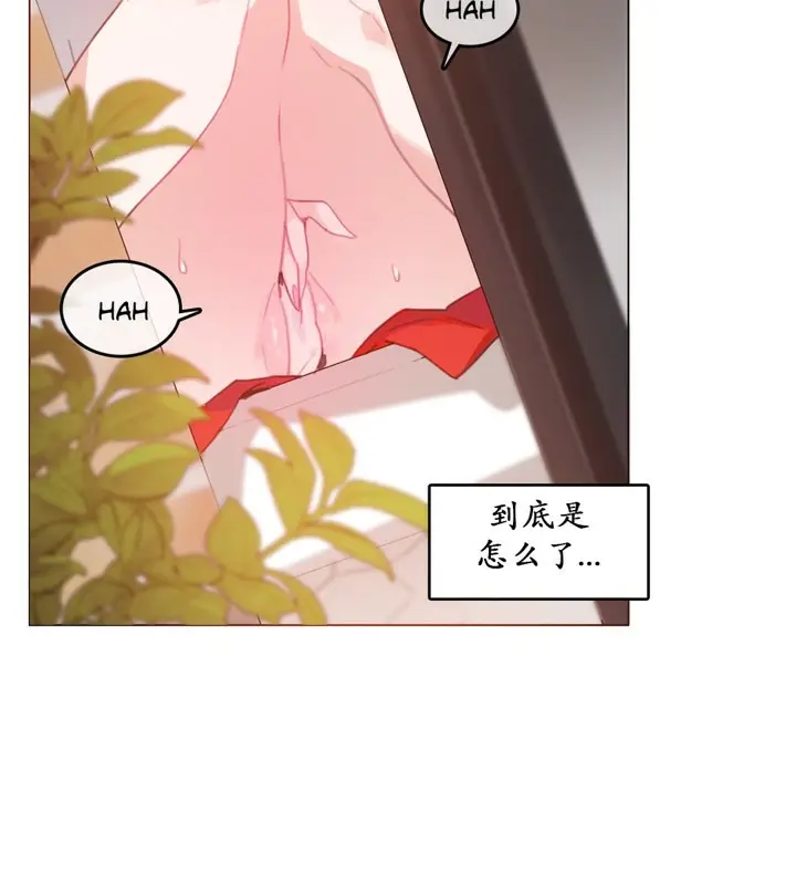漫画《一个变态的日常生活》第16话第15张图