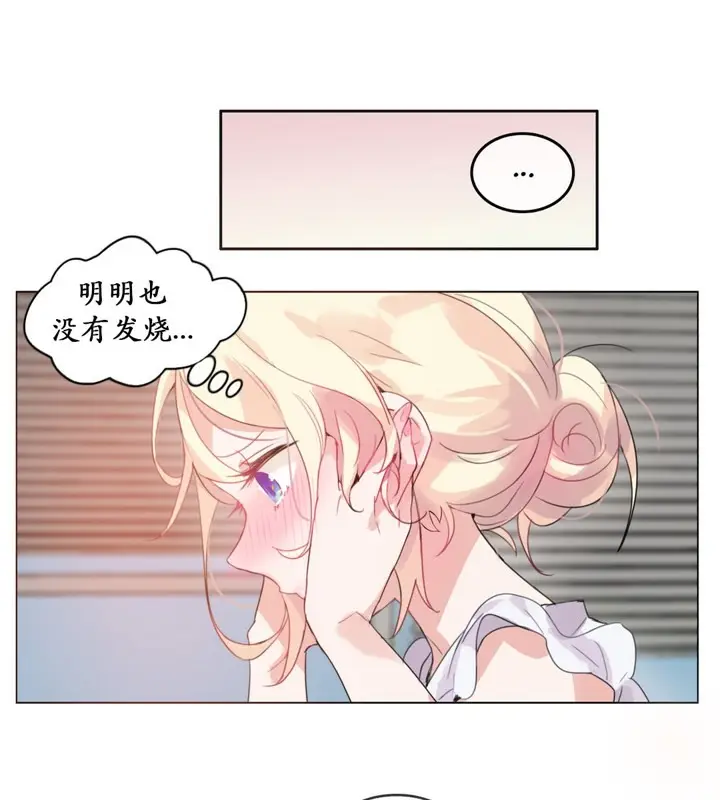 漫画《一个变态的日常生活》第16话第18张图