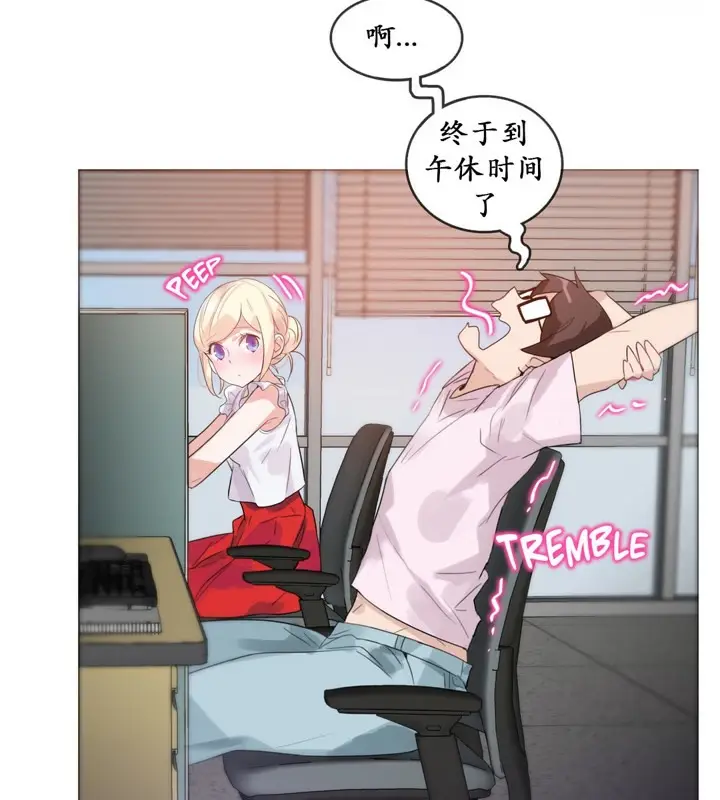 漫画《一个变态的日常生活》第16话第19张图