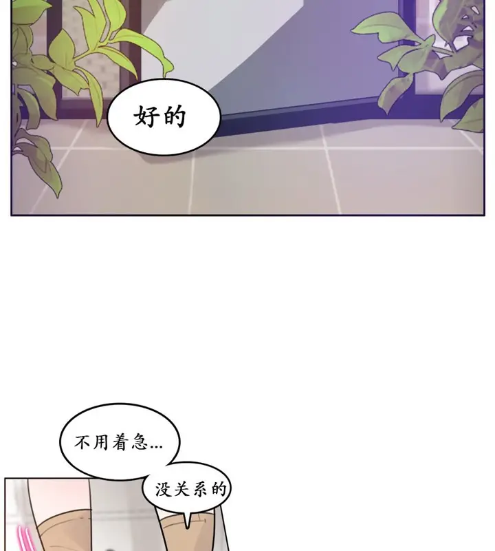 漫画《一个变态的日常生活》第16话第2张图