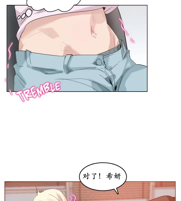 漫画《一个变态的日常生活》第16话第21张图