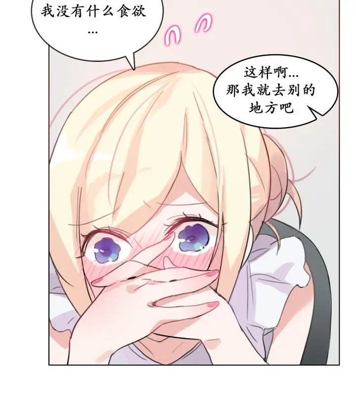 漫画《一个变态的日常生活》第16话第23张图
