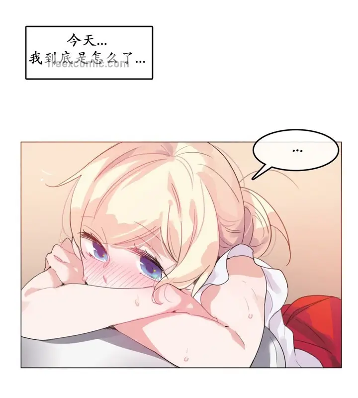 漫画《一个变态的日常生活》第16话第25张图