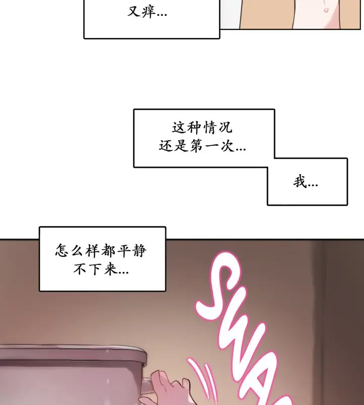 漫画《一个变态的日常生活》第16话第27张图