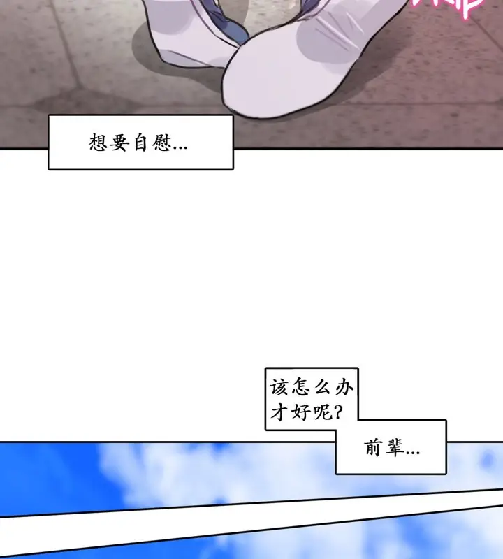 漫画《一个变态的日常生活》第16话第30张图