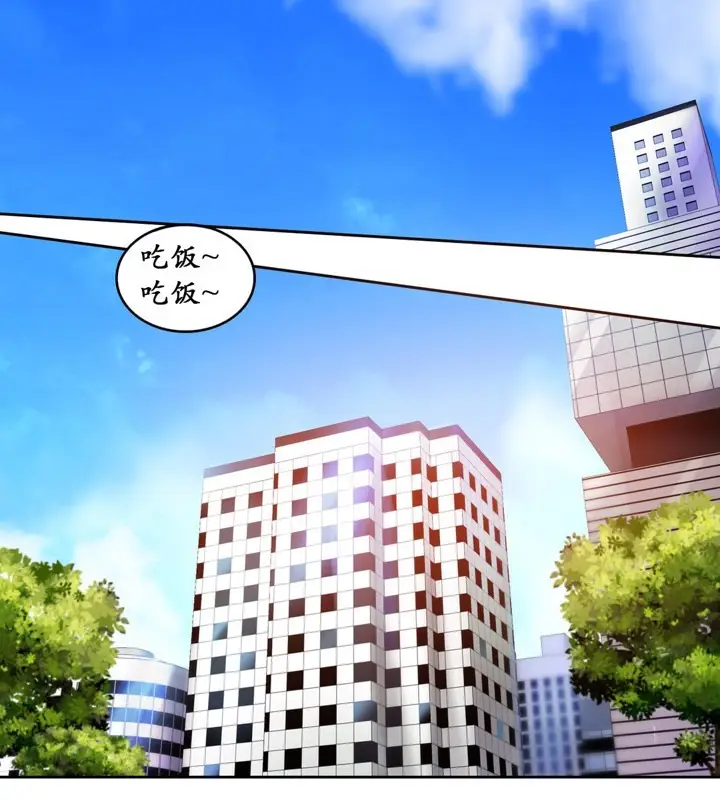漫画《一个变态的日常生活》第16话第31张图