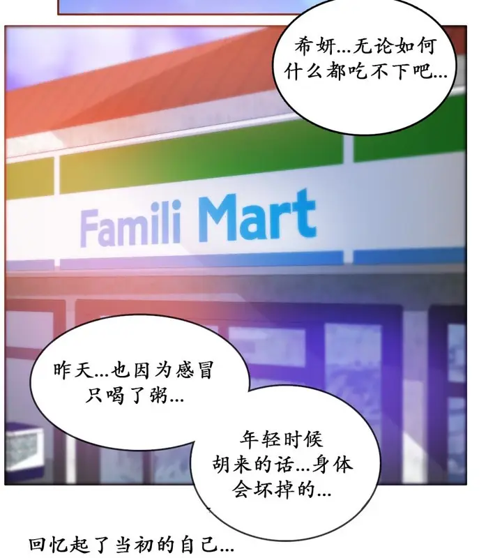 漫画《一个变态的日常生活》第16话第35张图