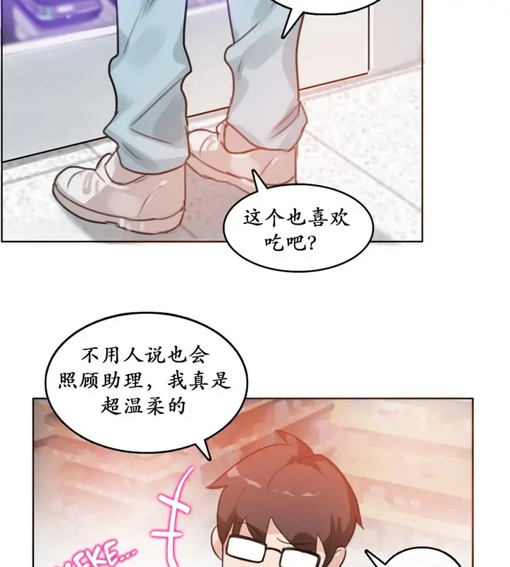 漫画《一个变态的日常生活》第16话第37张图