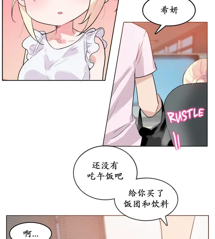 漫画《一个变态的日常生活》第16话第39张图