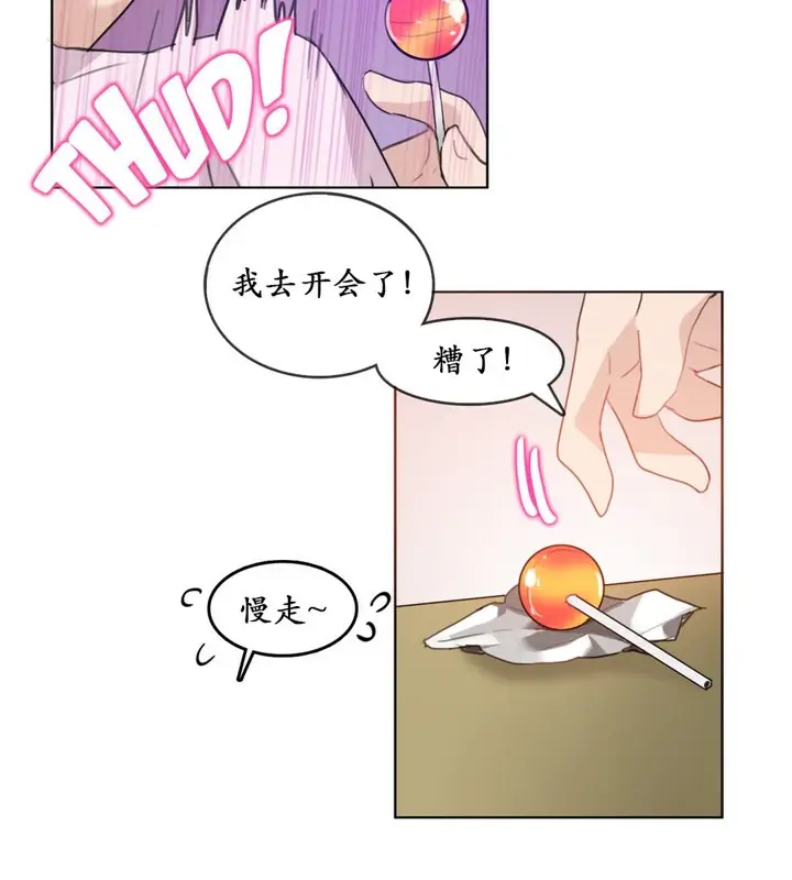 漫画《一个变态的日常生活》第16话第43张图