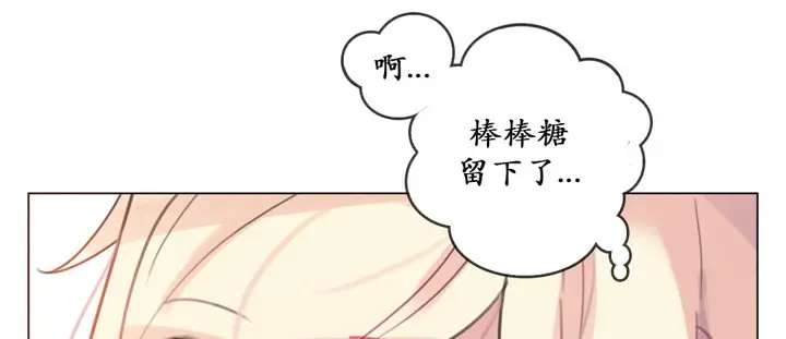 漫画《一个变态的日常生活》第16话第44张图