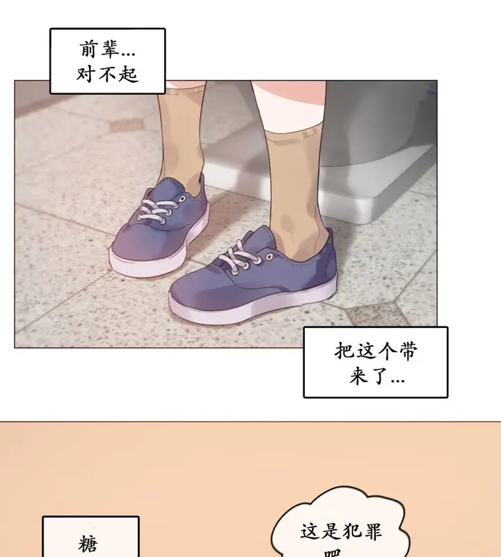 漫画《一个变态的日常生活》第16话第46张图