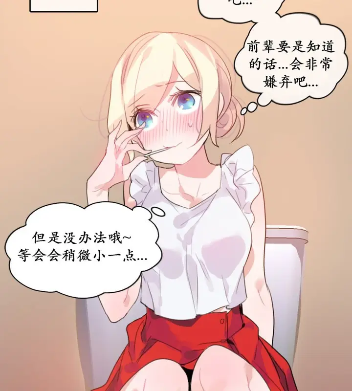 漫画《一个变态的日常生活》第16话第47张图