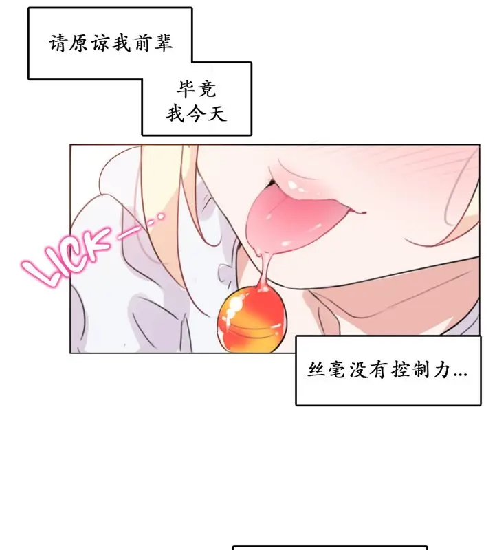 漫画《一个变态的日常生活》第16话第49张图