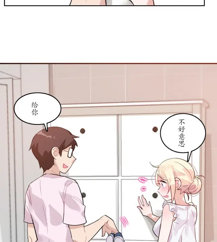 漫画《一个变态的日常生活》第16话第5张图