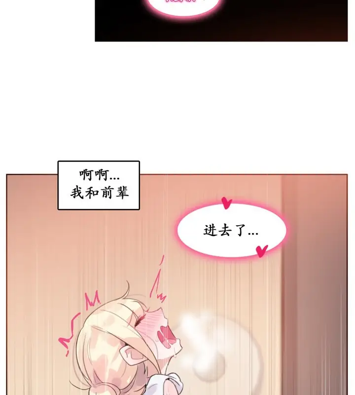 漫画《一个变态的日常生活》第16话第53张图