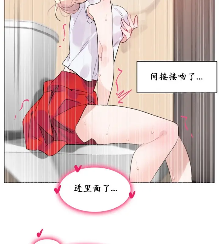 漫画《一个变态的日常生活》第16话第54张图