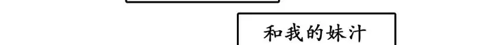 漫画《一个变态的日常生活》第16话第56张图