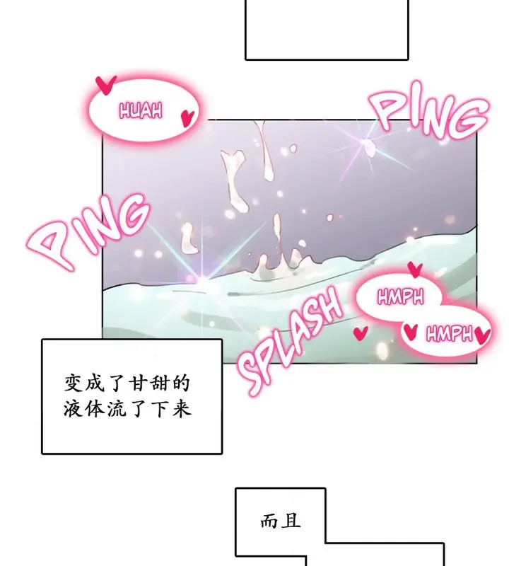 漫画《一个变态的日常生活》第16话第57张图
