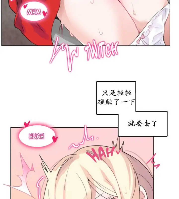 漫画《一个变态的日常生活》第16话第59张图