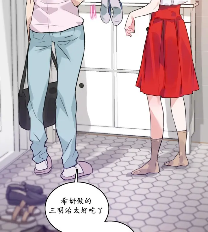 漫画《一个变态的日常生活》第16话第6张图