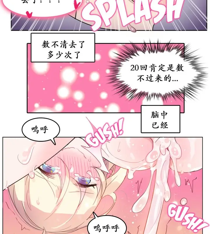 漫画《一个变态的日常生活》第16话第63张图