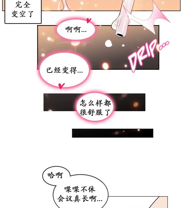 漫画《一个变态的日常生活》第16话第65张图