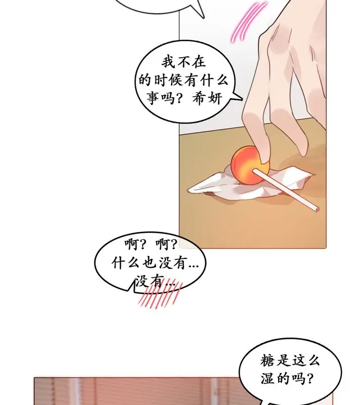 漫画《一个变态的日常生活》第16话第66张图