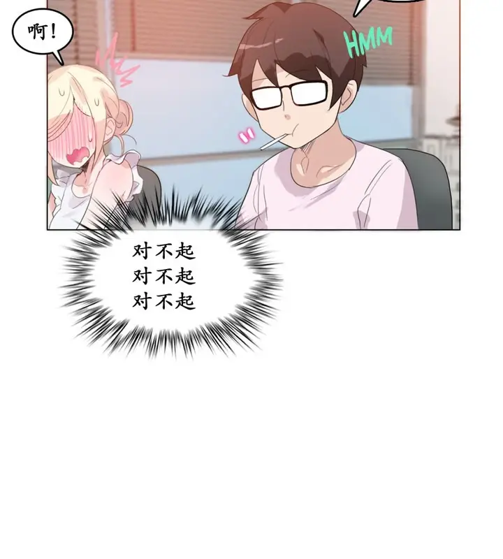 漫画《一个变态的日常生活》第16话第67张图