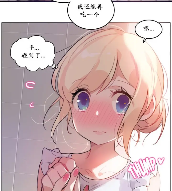 漫画《一个变态的日常生活》第16话第7张图