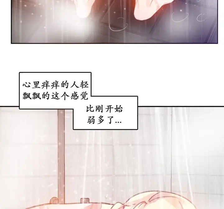 漫画《一个变态的日常生活》第16话第72张图