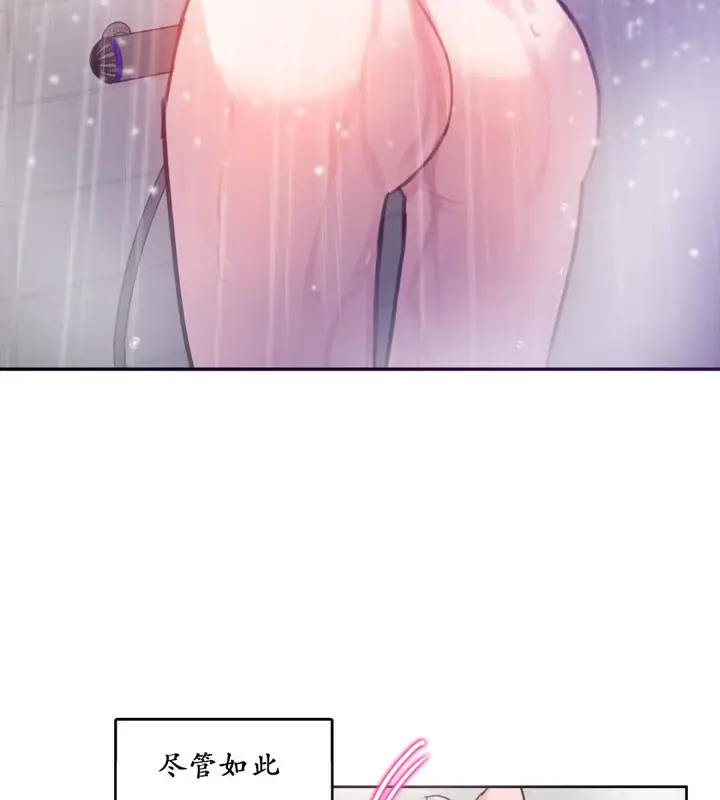 漫画《一个变态的日常生活》第16话第74张图